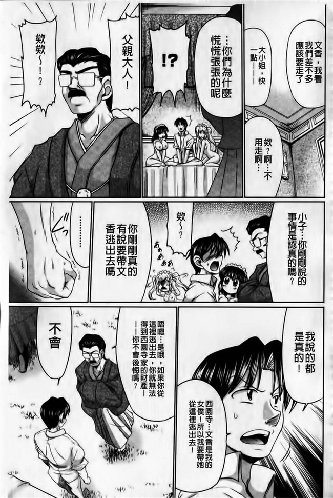 里番库口工少女漫画h本子わらしべ之班媳妇ド