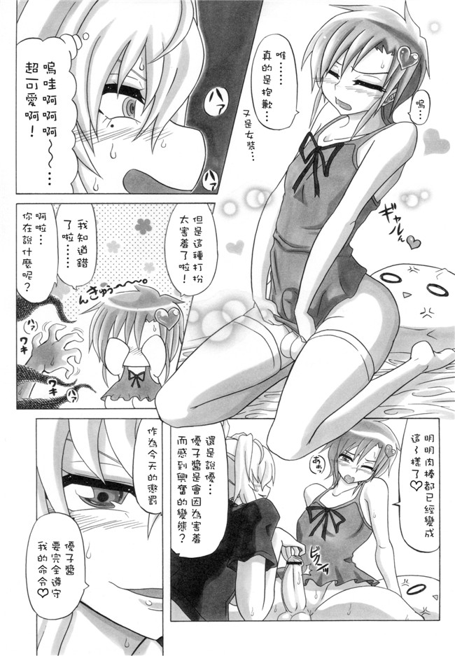 エレクトさわる肉番h少女口工漫画之僕だけの爆乳オナメイド -7周年記念合同誌