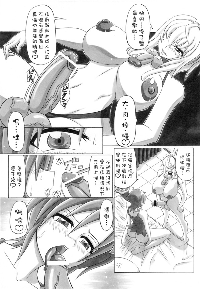 エレクトさわる肉番h少女口工漫画之僕だけの爆乳オナメイド -7周年記念合同誌