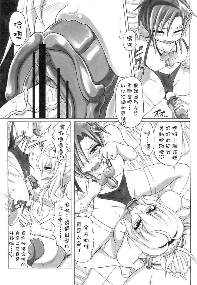 エレクトさわる肉番h少女口工漫画之僕だけの爆乳オナメイド -7周年記念合同誌