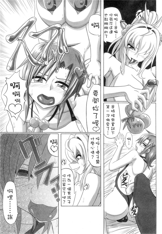 エレクトさわる肉番h少女口工漫画之僕だけの爆乳オナメイド -7周年記念合同誌