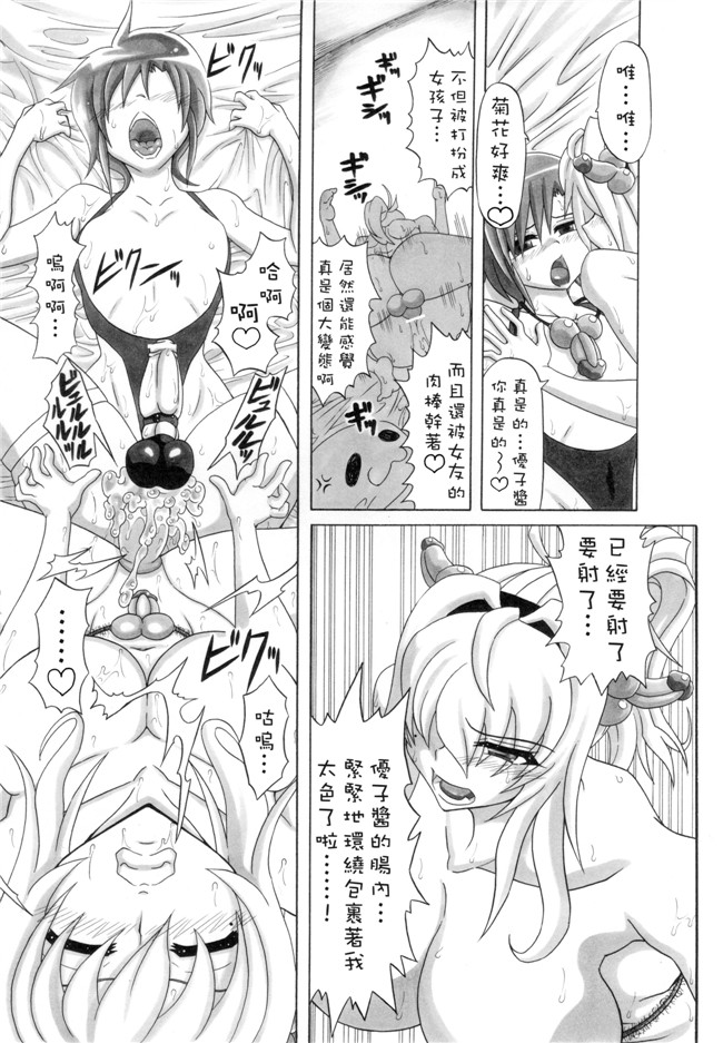 エレクトさわる肉番h少女口工漫画之僕だけの爆乳オナメイド -7周年記念合同誌