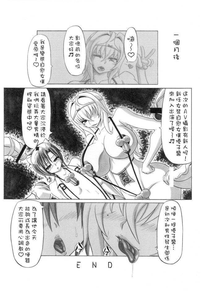 エレクトさわる肉番h少女口工漫画之僕だけの爆乳オナメイド -7周年記念合同誌