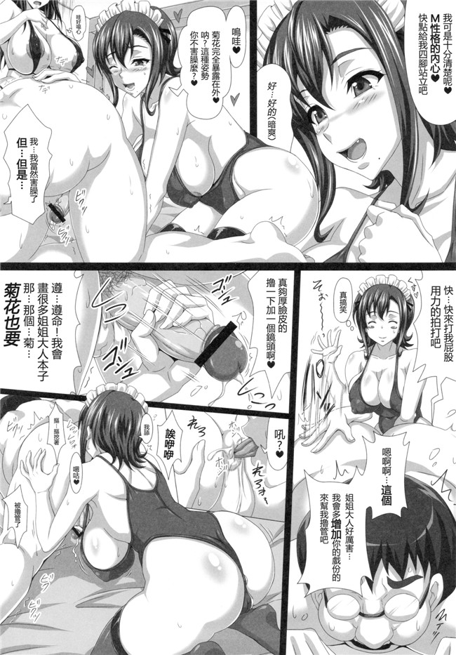 エレクトさわる肉番h少女口工漫画之僕だけの爆乳オナメイド -7周年記念合同誌