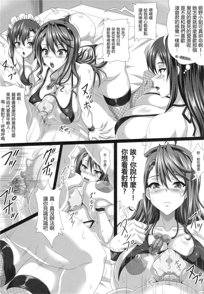 エレクトさわる肉番h少女口工漫画之僕だけの爆乳オナメイド -7周年記念合同誌