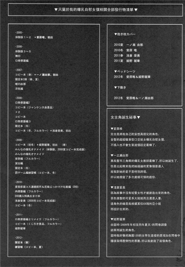 エレクトさわる肉番h少女口工漫画之僕だけの爆乳オナメイド -7周年記念合同誌