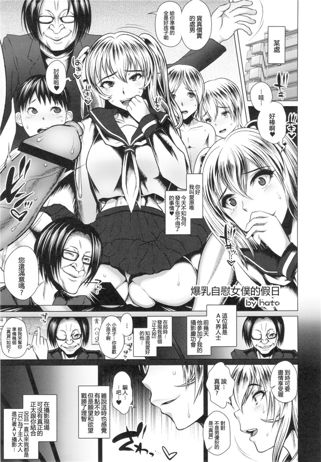 エレクトさわる肉番h少女口工漫画之僕だけの爆乳オナメイド -7周年記念合同誌