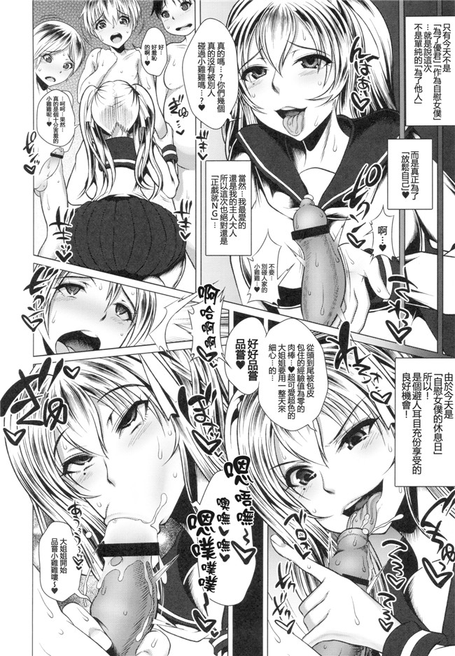 エレクトさわる肉番h少女口工漫画之僕だけの爆乳オナメイド -7周年記念合同誌