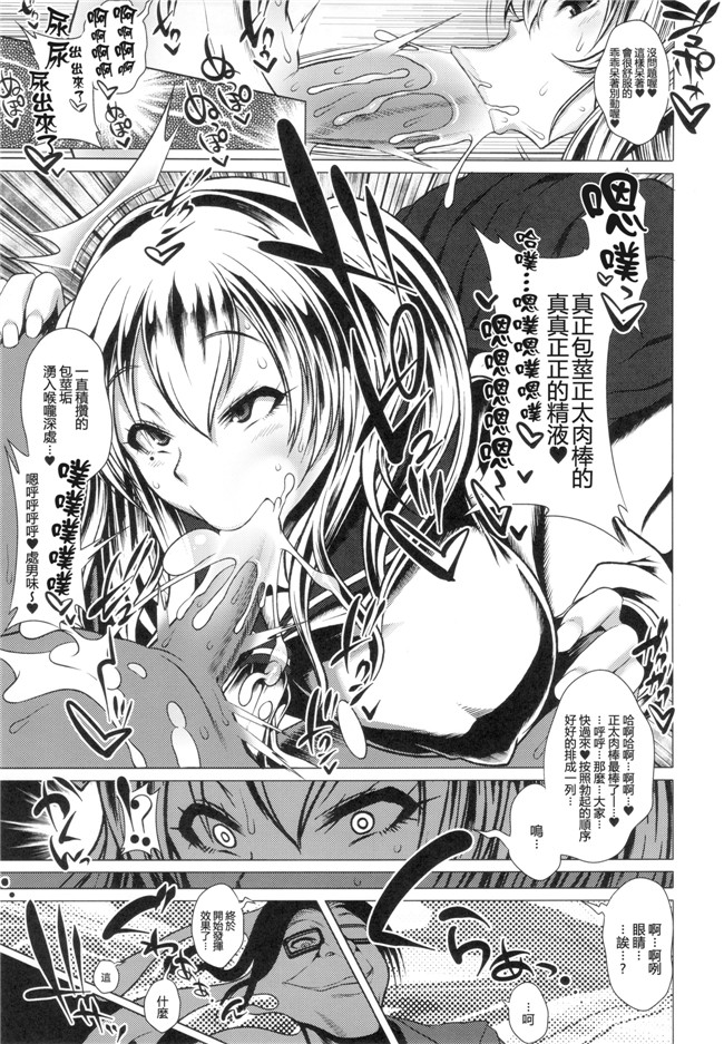 エレクトさわる肉番h少女口工漫画之僕だけの爆乳オナメイド -7周年記念合同誌