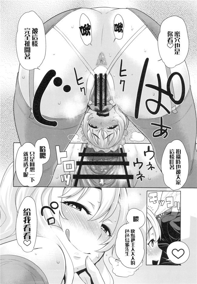 エレクトさわる肉番h少女口工漫画之僕だけの爆乳オナメイド -7周年記念合同誌