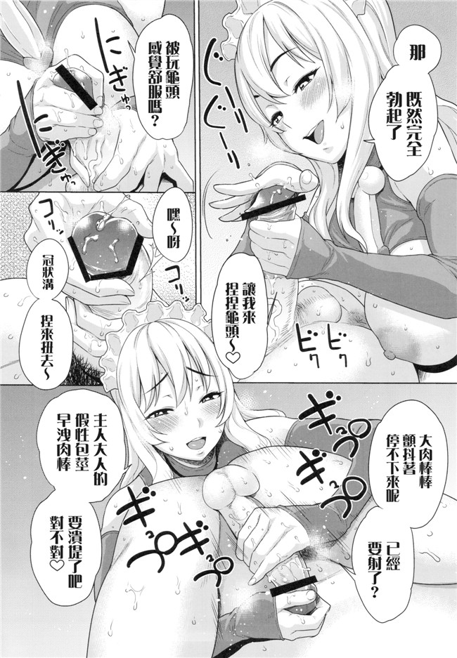 エレクトさわる肉番h少女口工漫画之僕だけの爆乳オナメイド -7周年記念合同誌