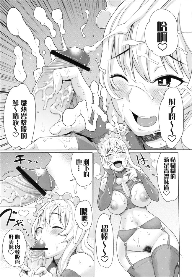エレクトさわる肉番h少女口工漫画之僕だけの爆乳オナメイド -7周年記念合同誌