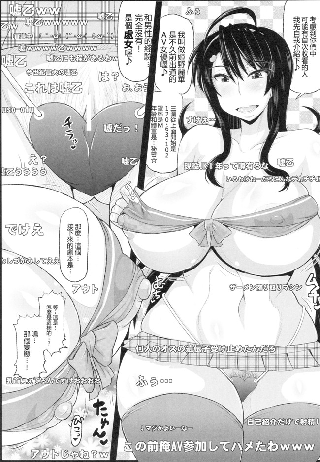 エレクトさわる肉番h少女口工漫画之僕だけの爆乳オナメイド -7周年記念合同誌