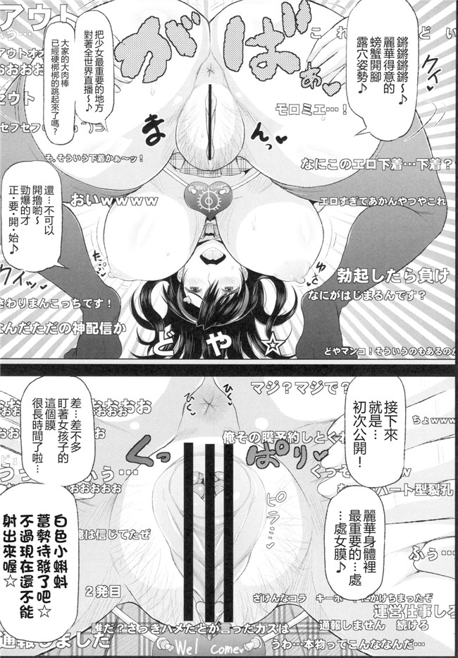 エレクトさわる肉番h少女口工漫画之僕だけの爆乳オナメイド -7周年記念合同誌