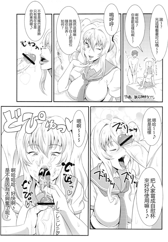 エレクトさわる肉番h少女口工漫画之僕だけの爆乳オナメイド -7周年記念合同誌