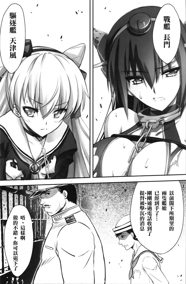 芹沢克己之里番库肉番H少女漫画監獄戦姦本子