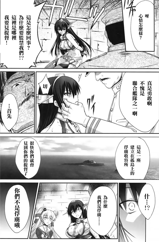 芹沢克己之里番库肉番H少女漫画監獄戦姦本子