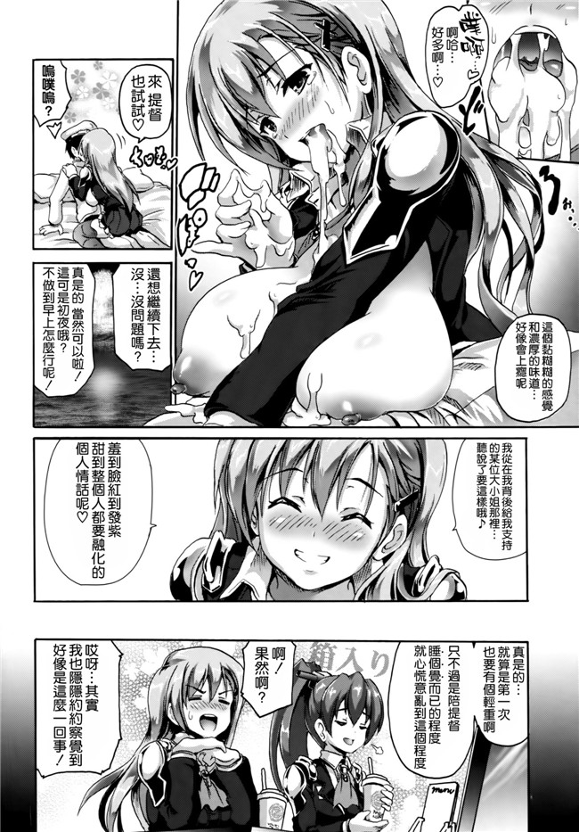 日本作家(旭)少女h漫画里番库：ほめられてのびるすずや
