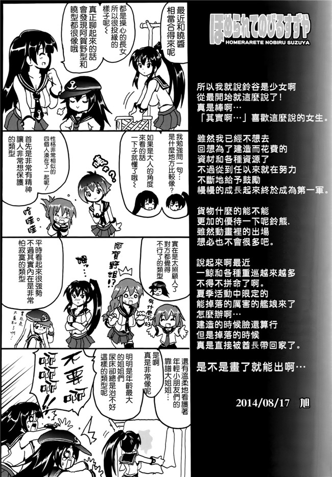 日本作家(旭)少女h漫画里番库：ほめられてのびるすずや