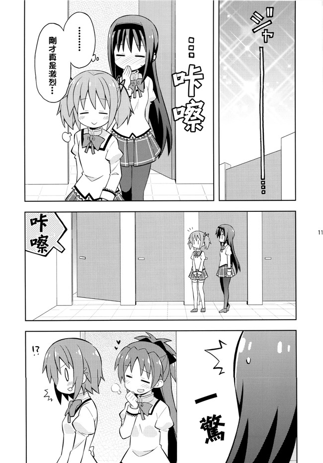 ねことうふ里番汗汗h漫画之HomuraTrick魔法少女まどか☆マギカ