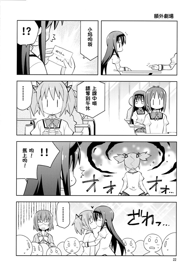 ねことうふ里番汗汗h漫画之HomuraTrick魔法少女まどか☆マギカ