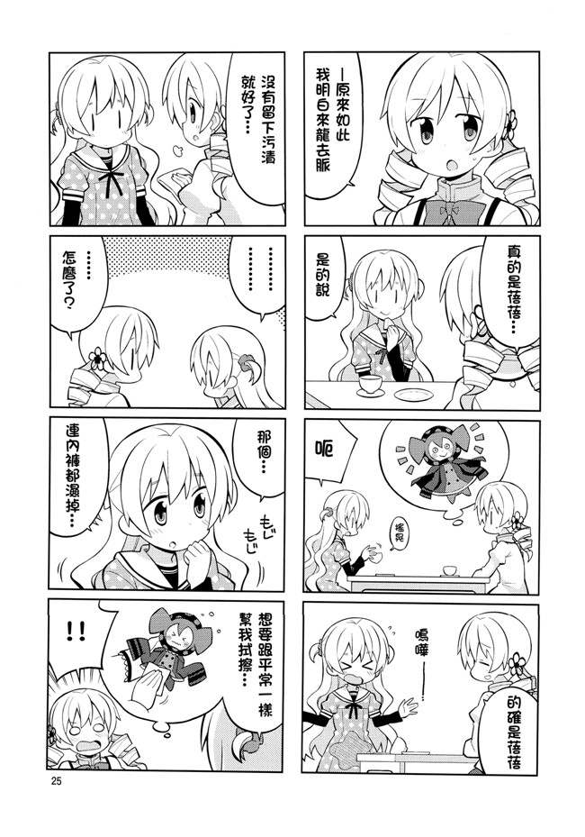 ねことうふ里番汗汗h漫画之HomuraTrick魔法少女まどか☆マギカ