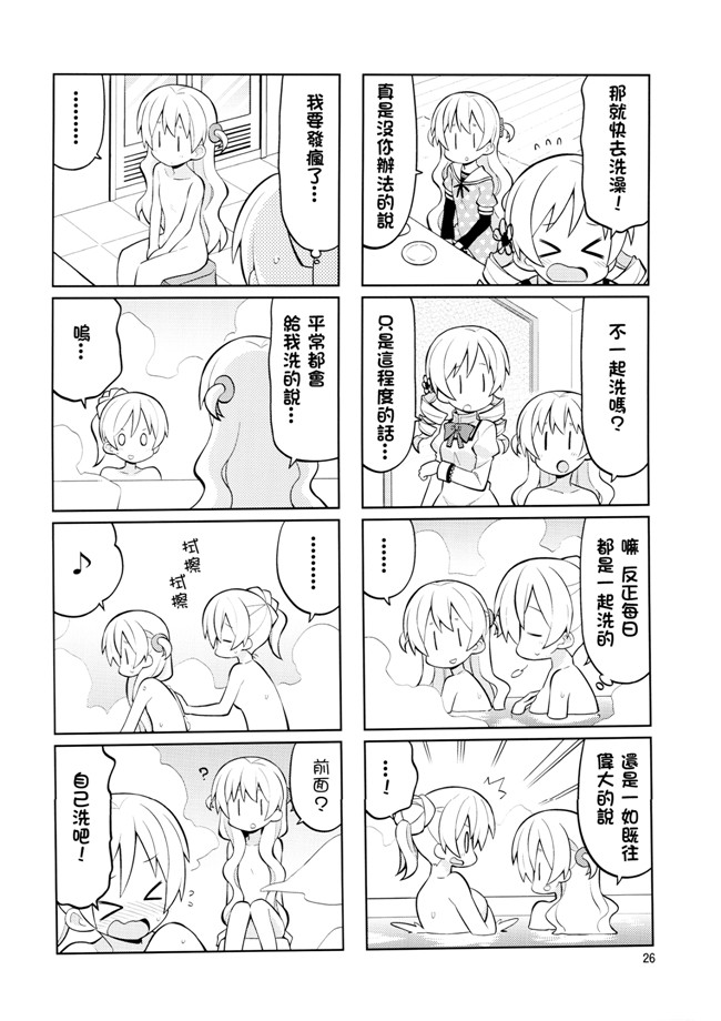 ねことうふ里番汗汗h漫画之HomuraTrick魔法少女まどか☆マギカ