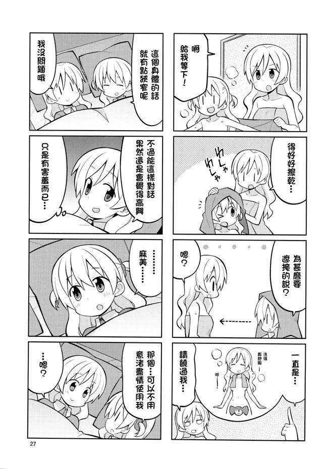 ねことうふ里番汗汗h漫画之HomuraTrick魔法少女まどか☆マギカ