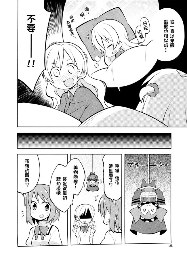 ねことうふ里番汗汗h漫画之HomuraTrick魔法少女まどか☆マギカ