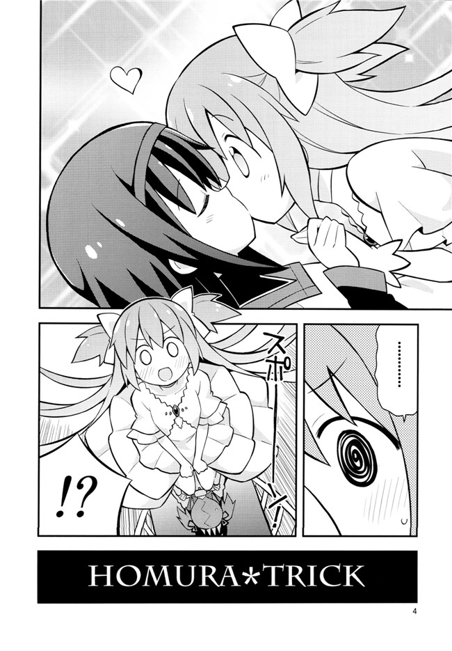ねことうふ里番汗汗h漫画之HomuraTrick魔法少女まどか☆マギカ