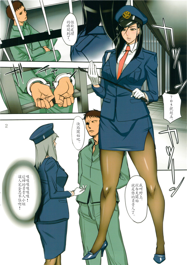 御堂つかさ：全彩本子库肉番少女漫画パンスト刑事h本子