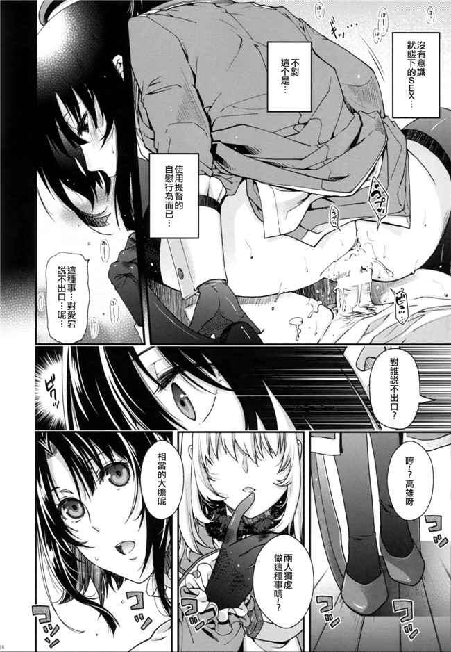 日吉ハナ：本子库工口少女漫画h本子整晚战斗！