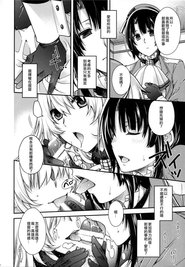 日吉ハナ：本子库工口少女漫画h本子整晚战斗！