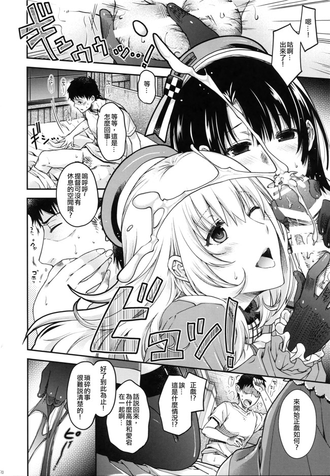 日吉ハナ：本子库工口少女漫画h本子整晚战斗！