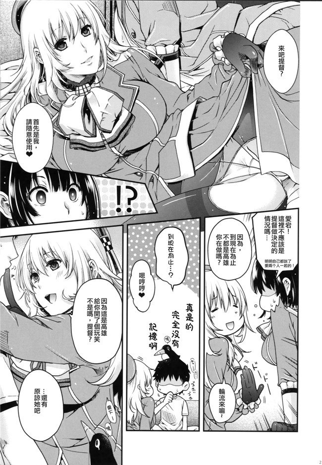 日吉ハナ：本子库工口少女漫画h本子整晚战斗！