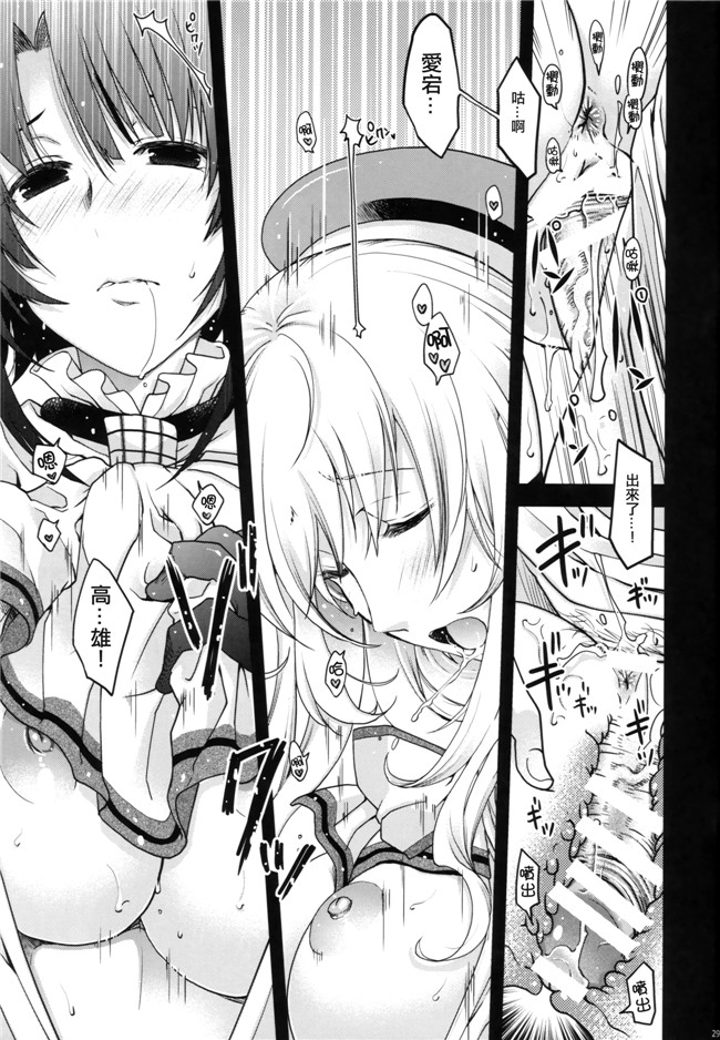 日吉ハナ：本子库工口少女漫画h本子整晚战斗！