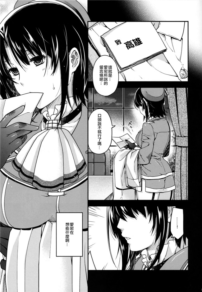 日吉ハナ：本子库工口少女漫画h本子整晚战斗！