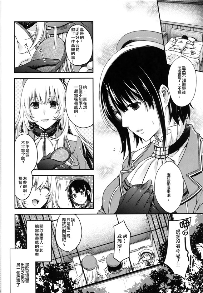 日吉ハナ：本子库工口少女漫画h本子整晚战斗！