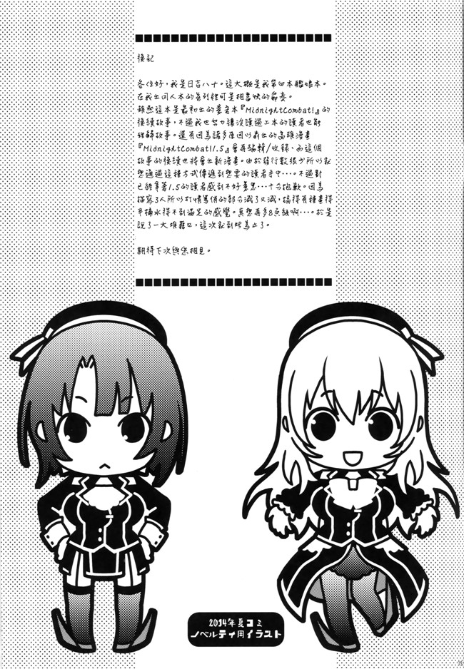 日吉ハナ：本子库工口少女漫画h本子整晚战斗！