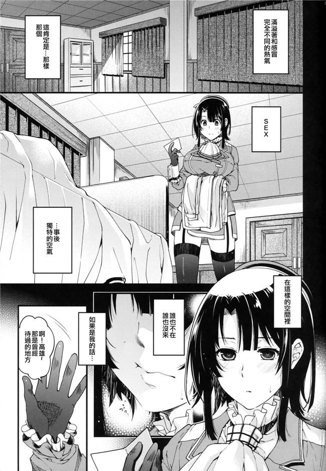 日吉ハナ：本子库工口少女漫画h本子整晚战斗！