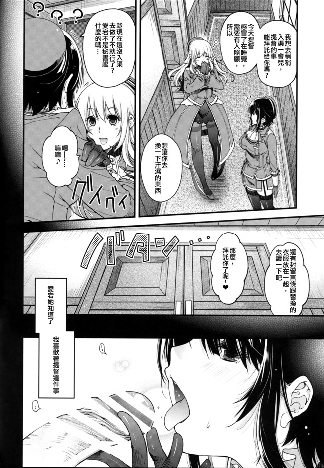 日吉ハナ：本子库工口少女漫画h本子整晚战斗！
