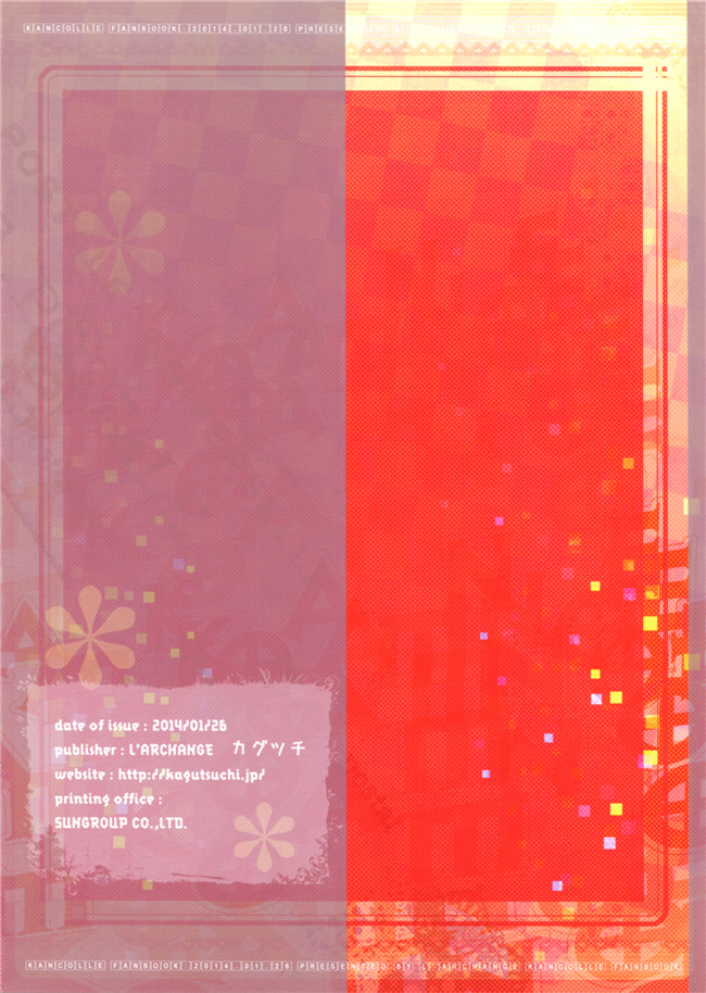 里番カグツチ：全彩肉番h漫画本子瑞鳳と大和がケッコンカッコカリのために秘書艦を争う本