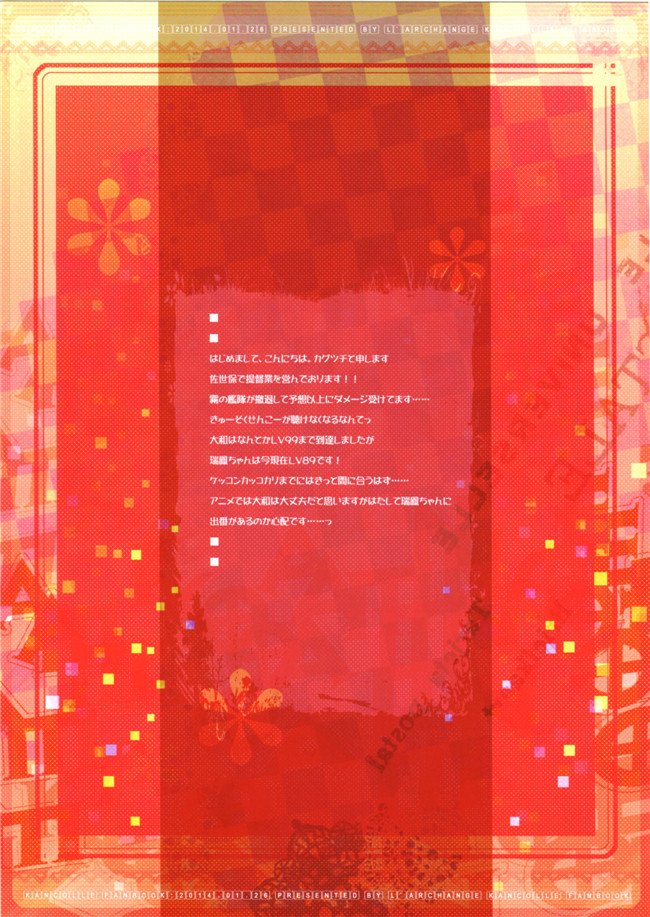 里番カグツチ：全彩肉番h漫画本子瑞鳳と大和がケッコンカッコカリのために秘書艦を争う本