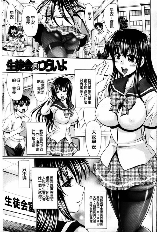 本子库わらしべ 作品里番漫画h本子:にくまん娘