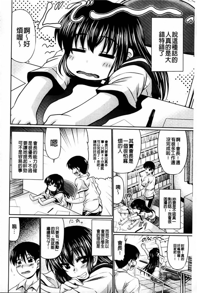 本子库わらしべ 作品里番漫画h本子:にくまん娘