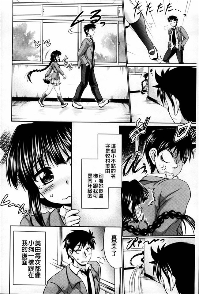 本子库わらしべ 作品里番漫画h本子:にくまん娘