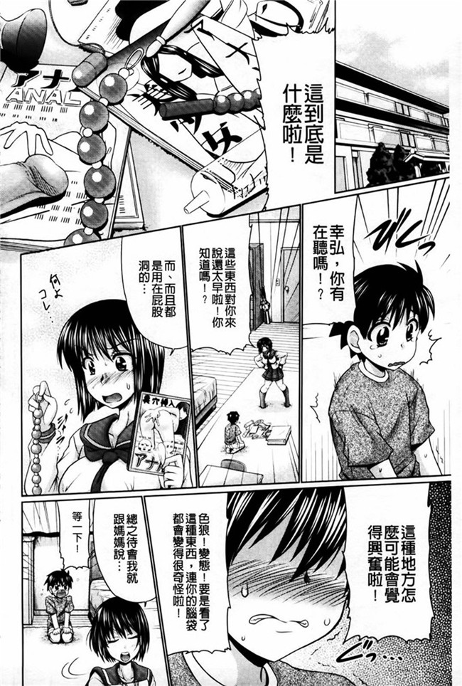 本子库わらしべ 作品里番漫画h本子:にくまん娘
