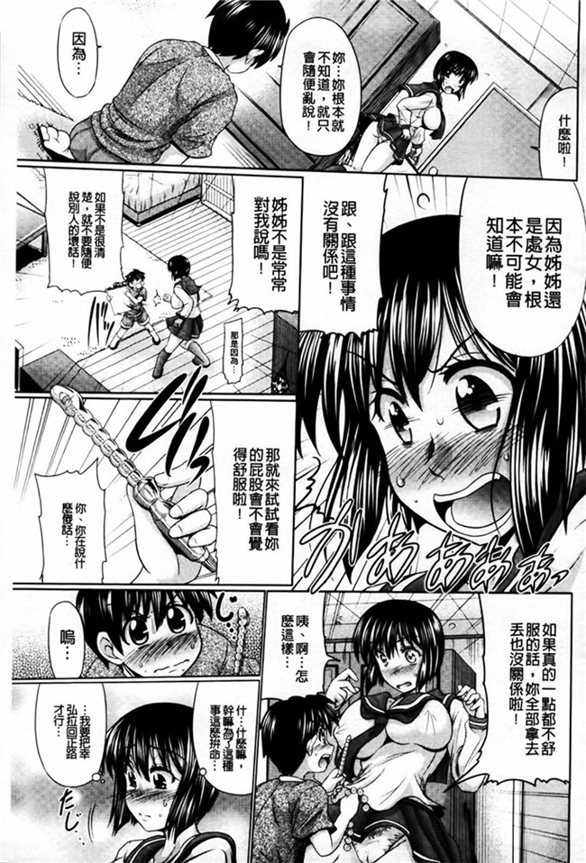 本子库わらしべ 作品里番漫画h本子:にくまん娘