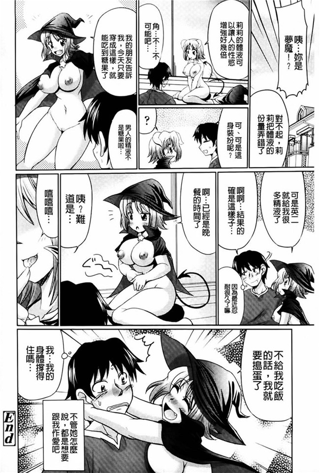 本子库わらしべ 作品里番漫画h本子:にくまん娘