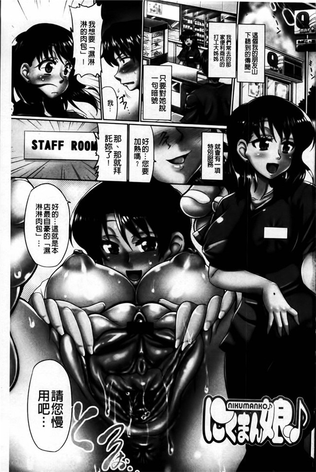 本子库わらしべ 作品里番漫画h本子:にくまん娘